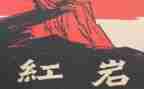 红岩观后心得体会7篇