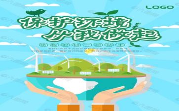 环保演讲比赛演讲稿6篇