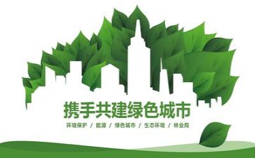 环保队的演讲稿推荐5篇