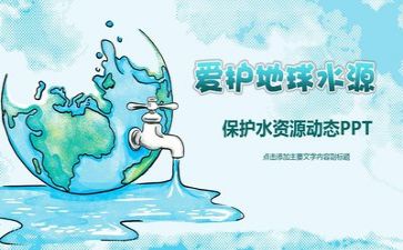 环保节演讲稿优质5篇