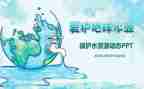 环保节演讲稿优质5篇