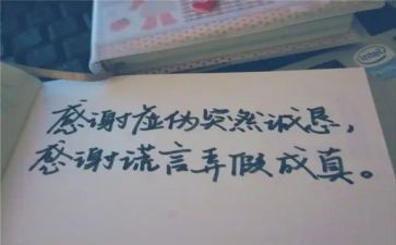 写谎言的作文7篇