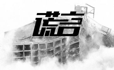 善良的谎言的作文6篇