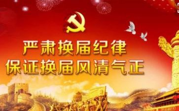 工会换届工作报告6篇