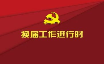 青协换届工作计划7篇