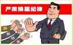 青协换届领导讲话稿7篇