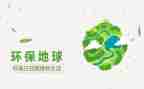 6.5环境日讲话稿6篇