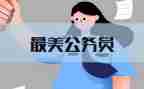 申请换名字申请书5篇