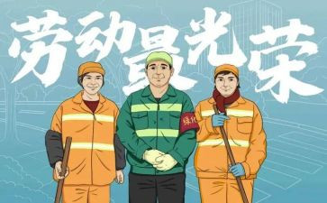 环卫日演讲稿5篇