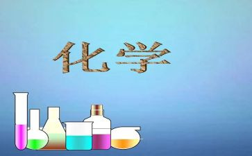 化学教师年度总结最新6篇