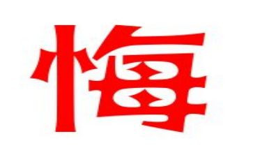 无悔青春献演讲稿精选8篇