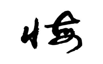 无悔的青春演讲稿优质8篇