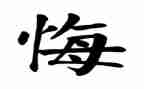 无悔青春献演讲稿推荐6篇