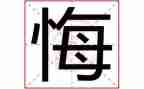 无悔的青春演讲稿范文8篇