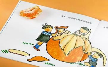 中班绘本教案最新7篇