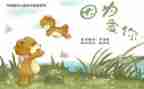绘本茶教案7篇