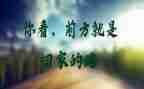 纪念澳门回归的演讲稿6篇
