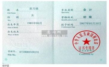 会计股工作总结6篇