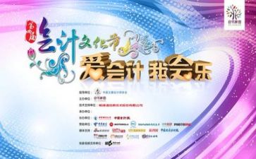 个人会计工作总结范文推荐7篇