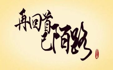 再回首初中作文5篇