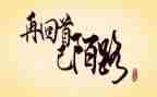 再回首初中作文5篇