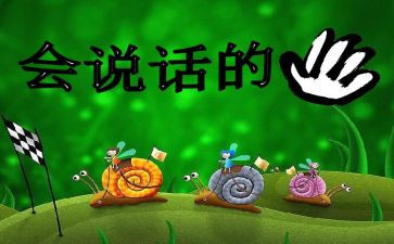 会说话的大自然观后感5篇