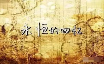回忆性作文600字通用7篇
