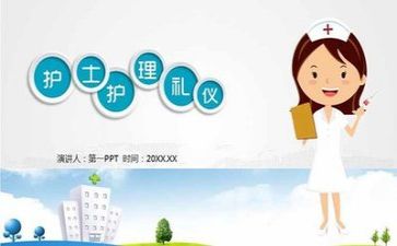 护理工作心得体会最新6篇