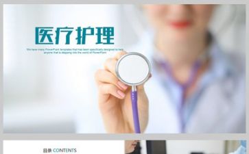 护理专业毕业生自我鉴定模板7篇