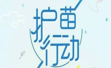 护苗行动2024心得通用5篇