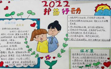 护苗的心得体会7篇
