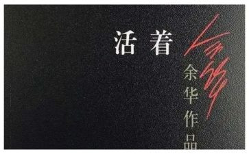 人活着的演讲稿8篇