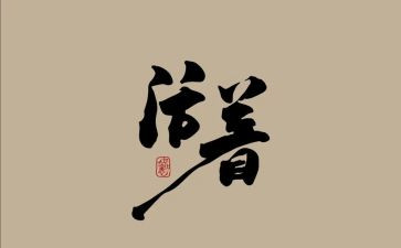 活着的读后感作文精选5篇