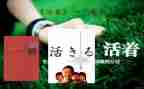 《活着》读书心得体会通用5篇