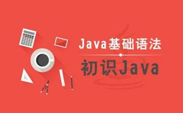 java实训总结和心得体会7篇