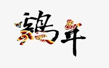 我是一只鸡作文300字7篇