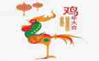 我是一只鸡作文参考7篇