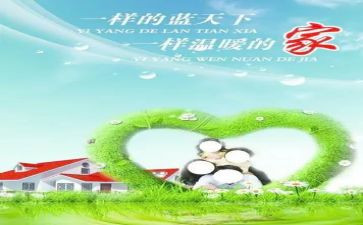 家长儿童节演讲稿最新8篇