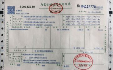 假发票自查报告5篇