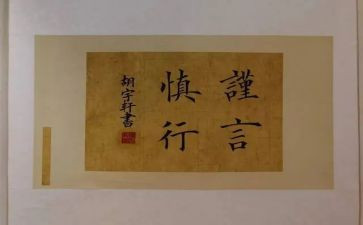 好家训好家规的演讲稿8篇