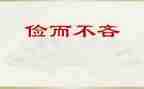 爱惜粮食勤俭节约演讲稿6篇