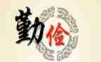 勤俭节约的演讲稿1000字6篇