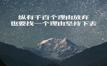 成功在坚持演讲稿8篇