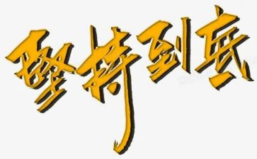 坚持和胜利演讲稿6篇