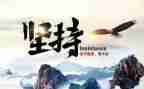 写坚持的作文500字7篇