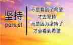 坚持成就梦想作文7篇