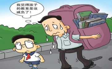 减负工作调研报告8篇