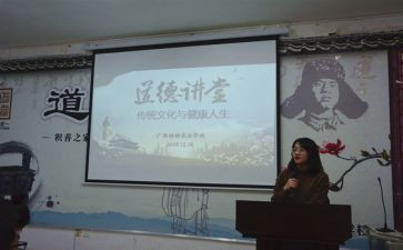 学生写道德讲堂心得体会范文5篇
