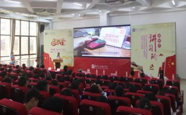 大讲堂心得体会参考8篇