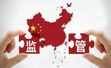 强监管工作计划优秀5篇